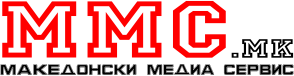 Реален Медиум за Реални Луѓе - Македонски Медиа Сервис